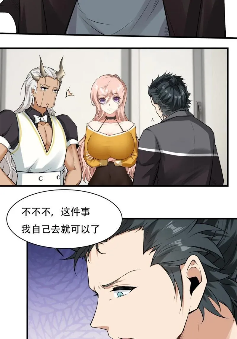 196 第187话 第28页