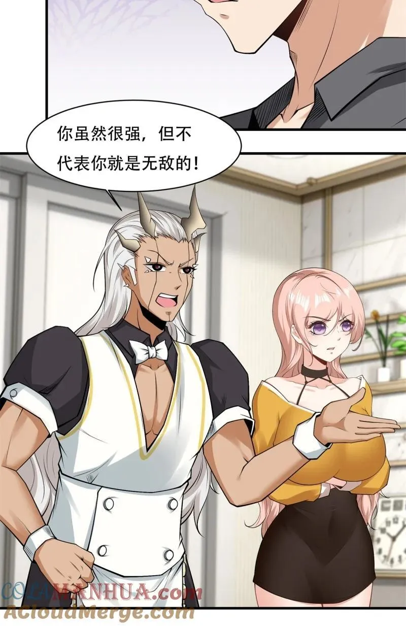 196 第187话 第29页
