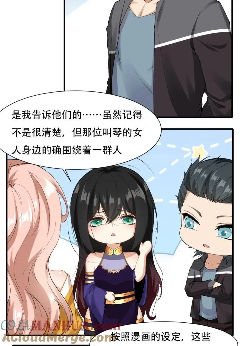 196 第187话 第31页