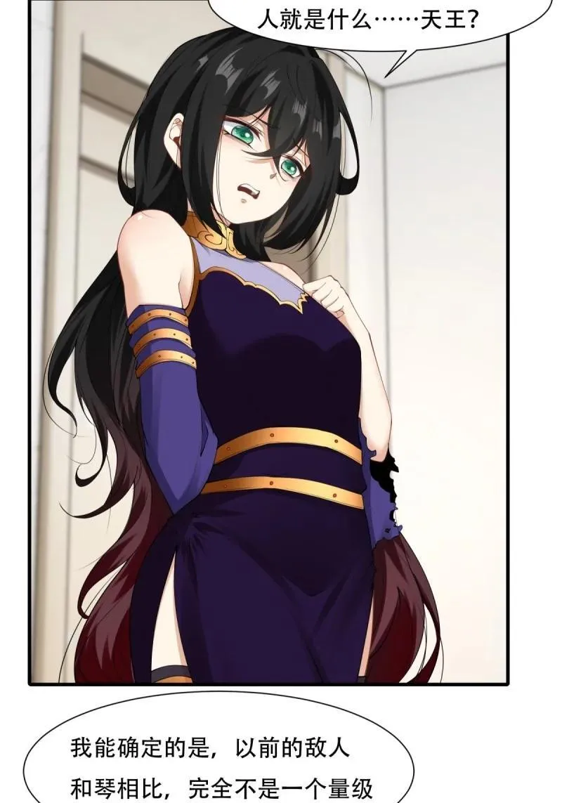 196 第187话 第32页