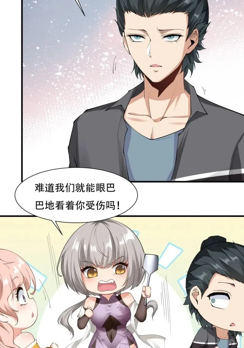 196 第187话 第34页