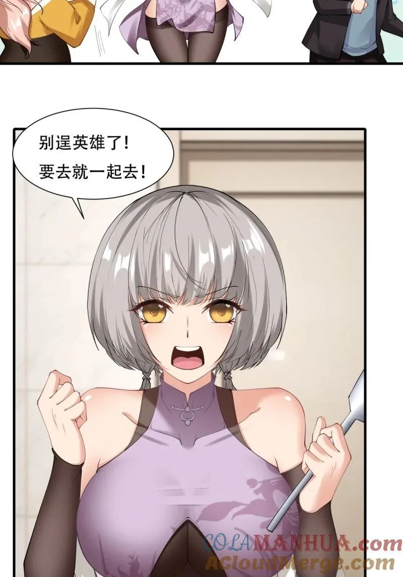 196 第187话 第35页