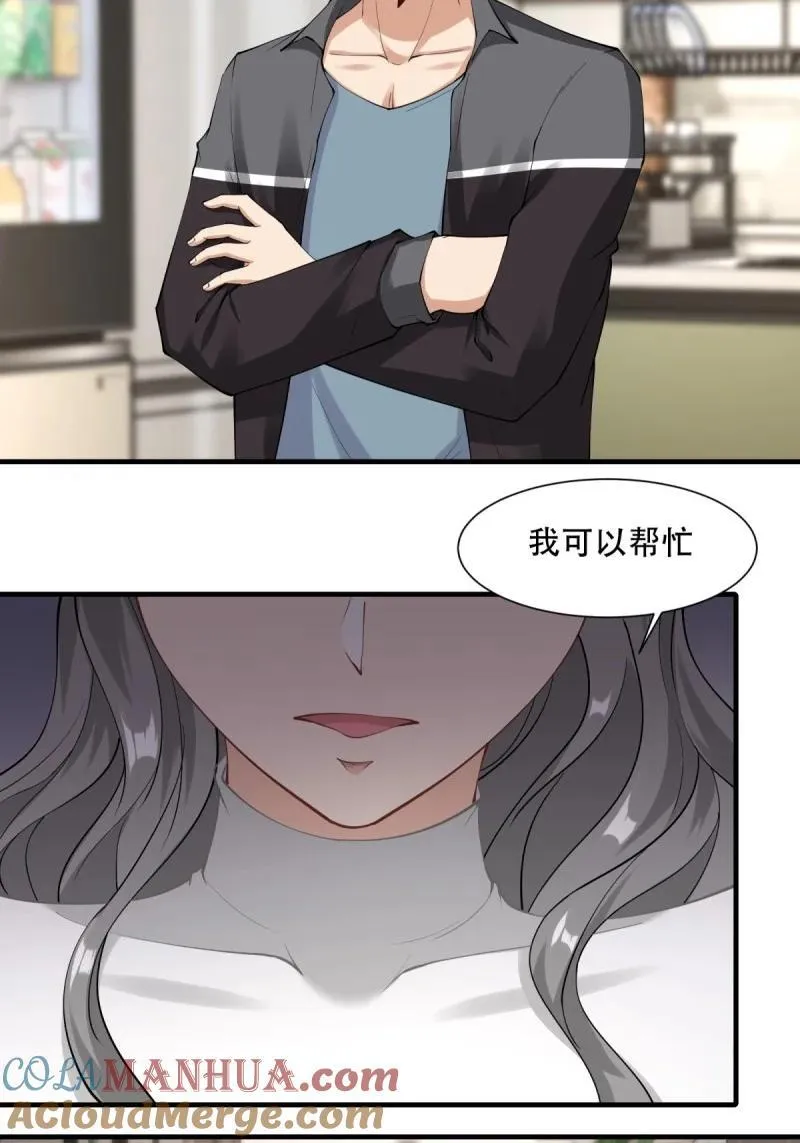 196 第187话 第37页