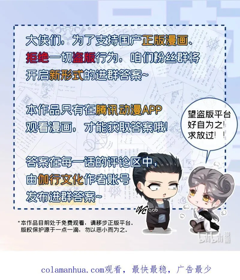 196 第187话 第40页