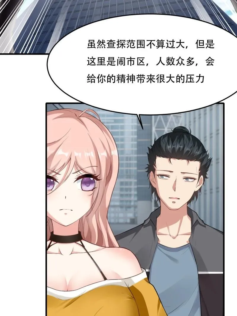 198 第189话 第6页