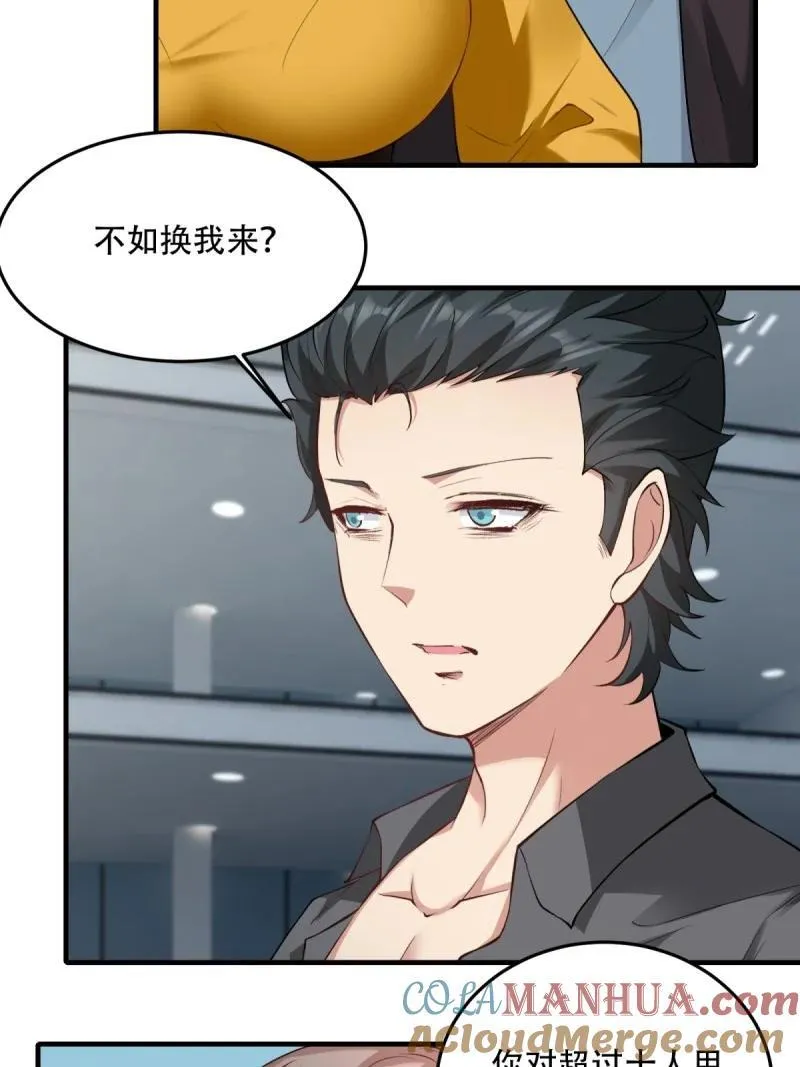 198 第189话 第7页