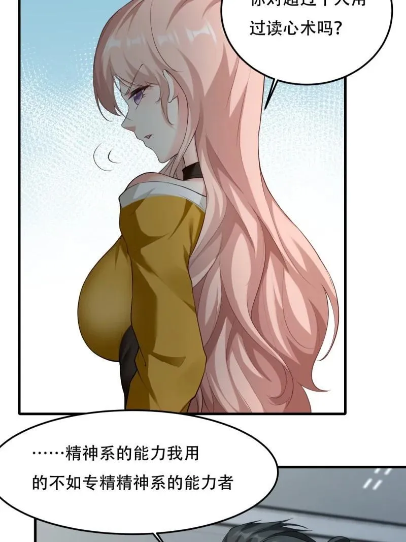 198 第189话 第8页