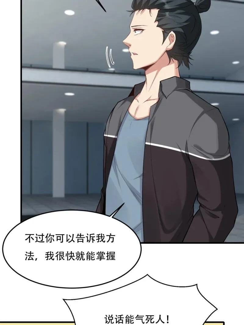 198 第189话 第9页