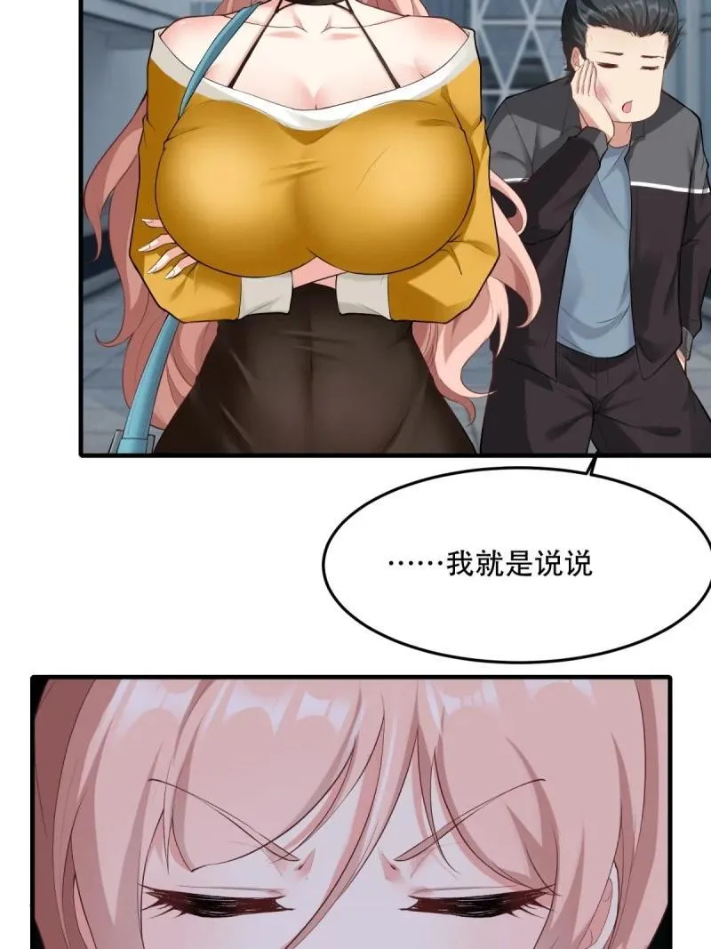 198 第189话 第11页