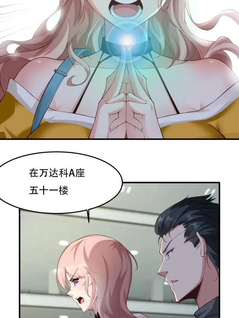 198 第189话 第18页