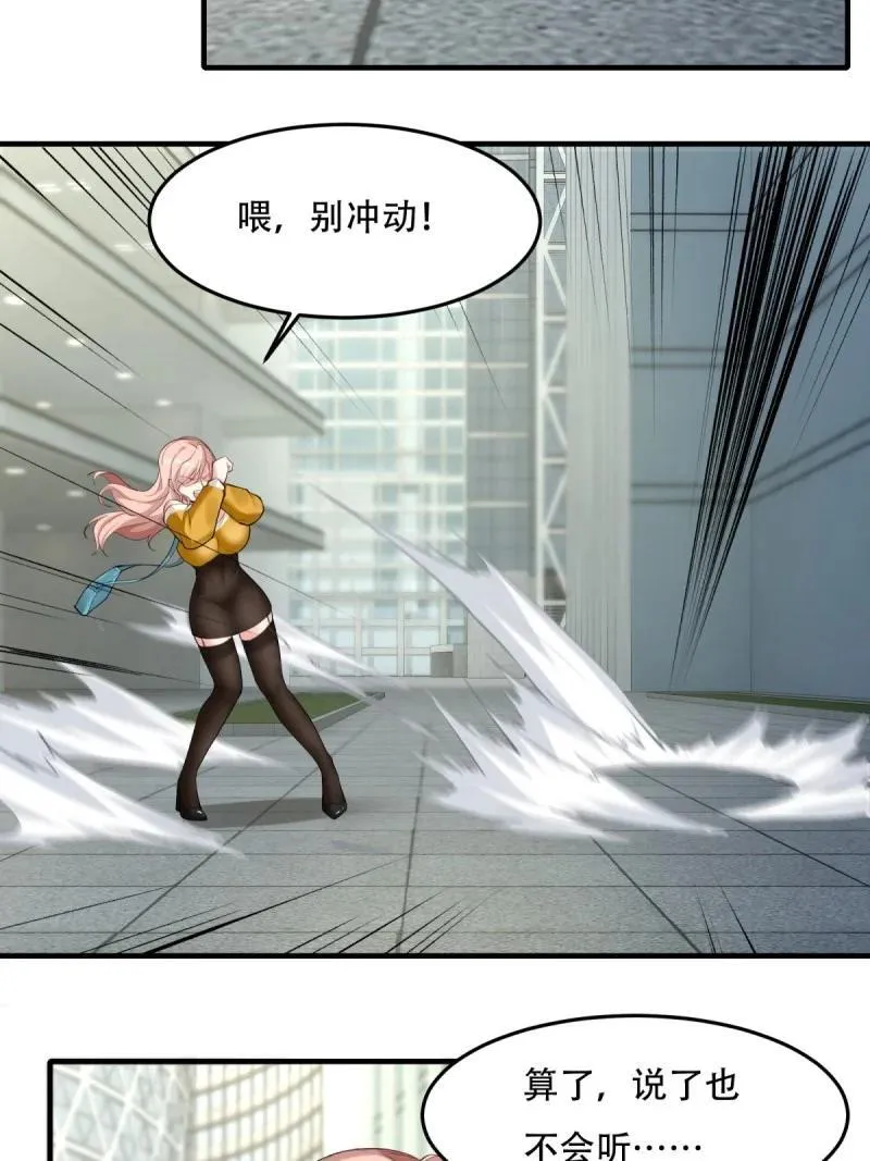 198 第189话 第21页