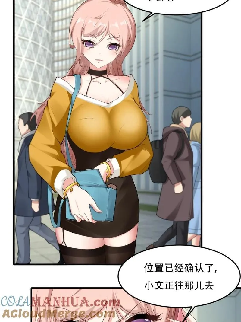 198 第189话 第22页