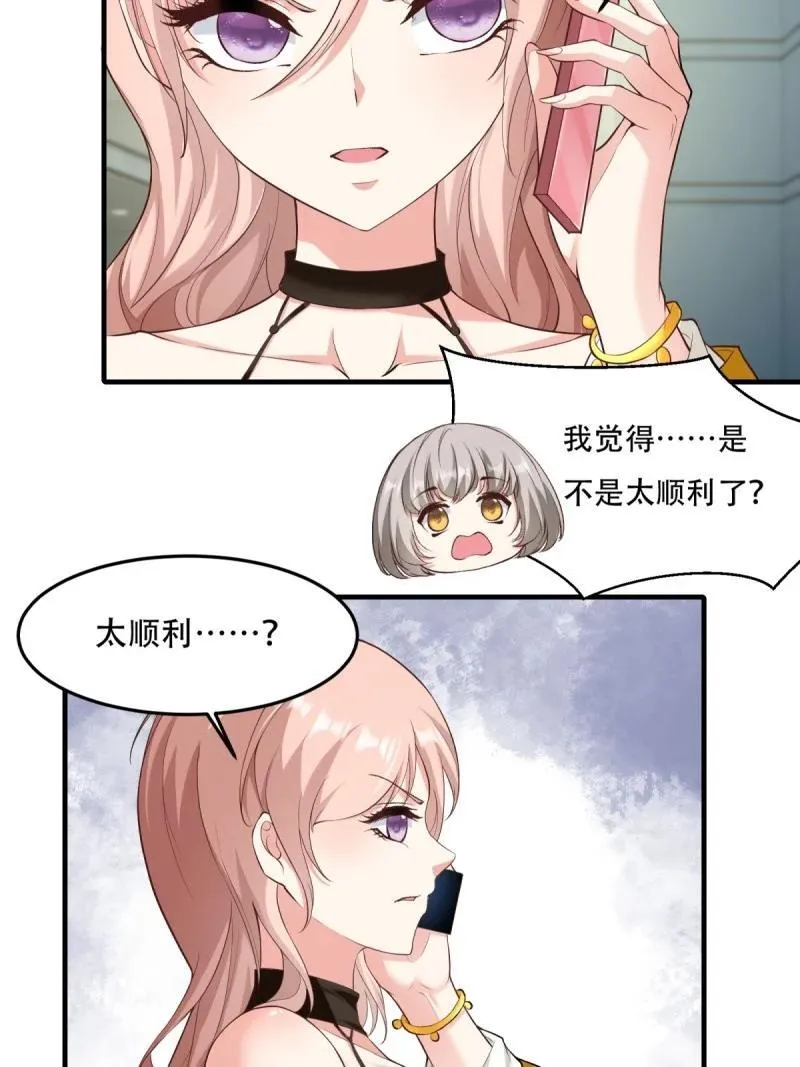 198 第189话 第23页