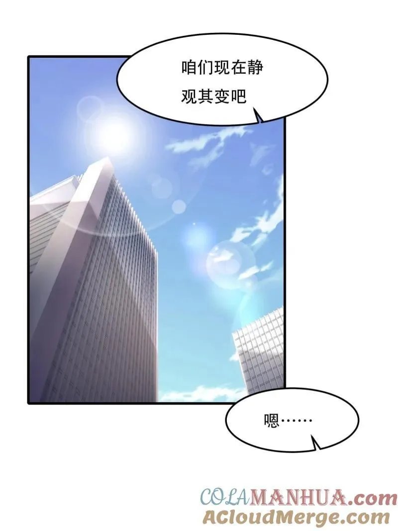 198 第189话 第25页