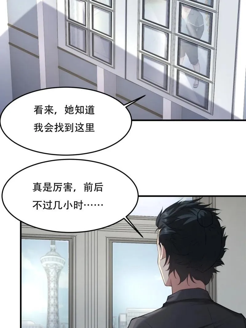 198 第189话 第32页