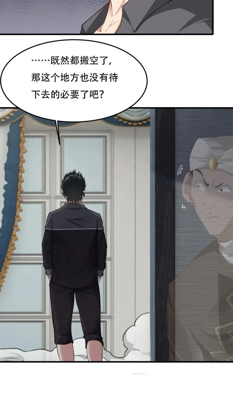 198 第189话 第35页