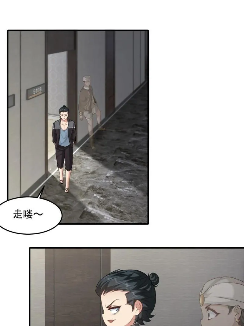 198 第189话 第36页