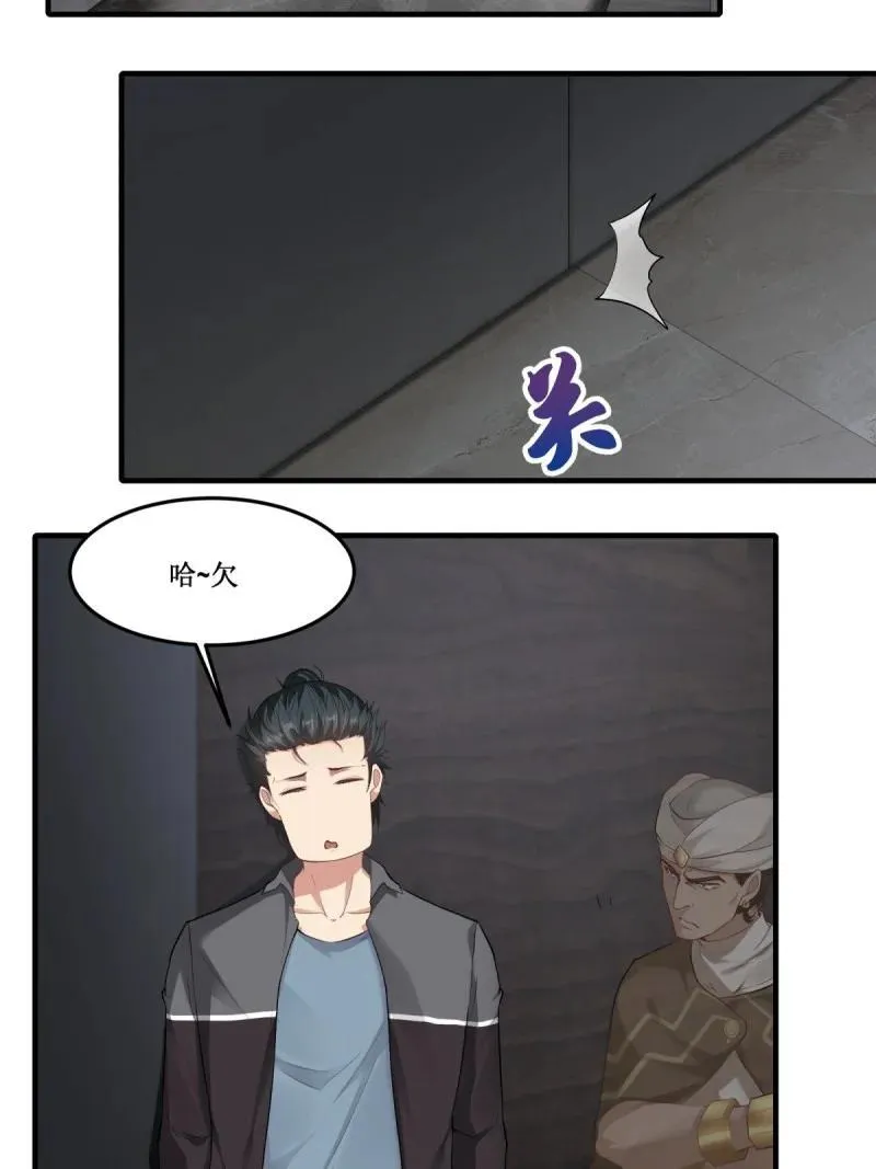 198 第189话 第38页