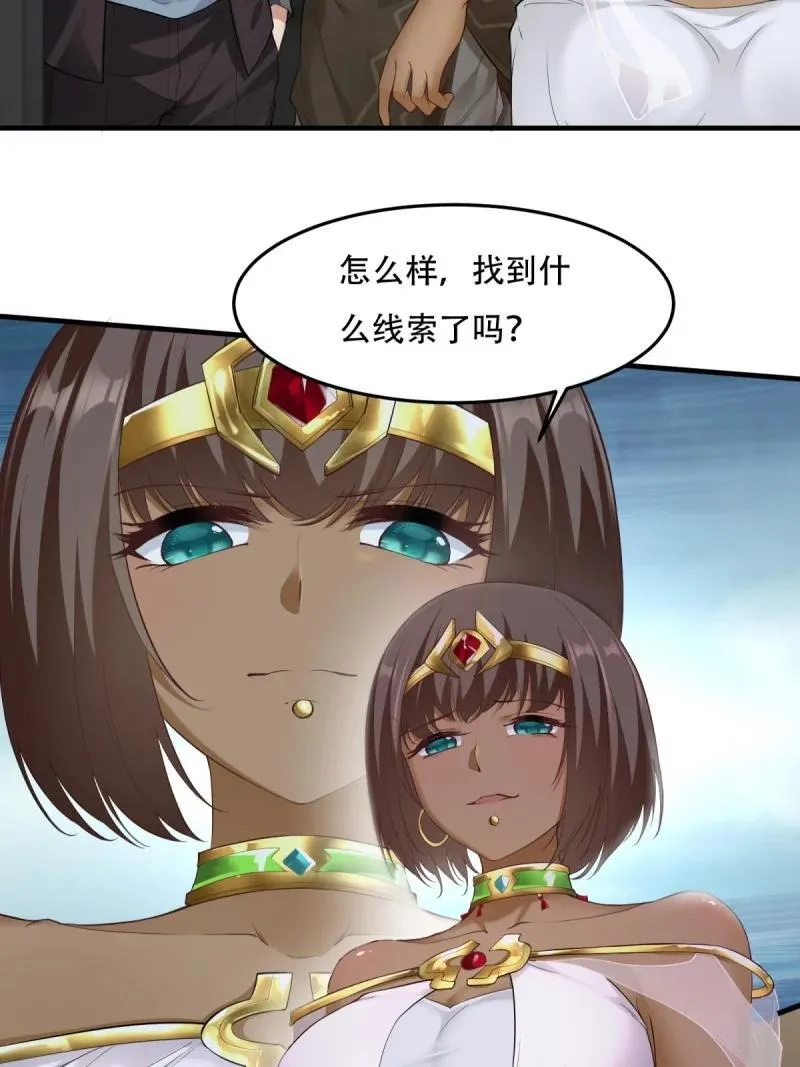 198 第189话 第41页