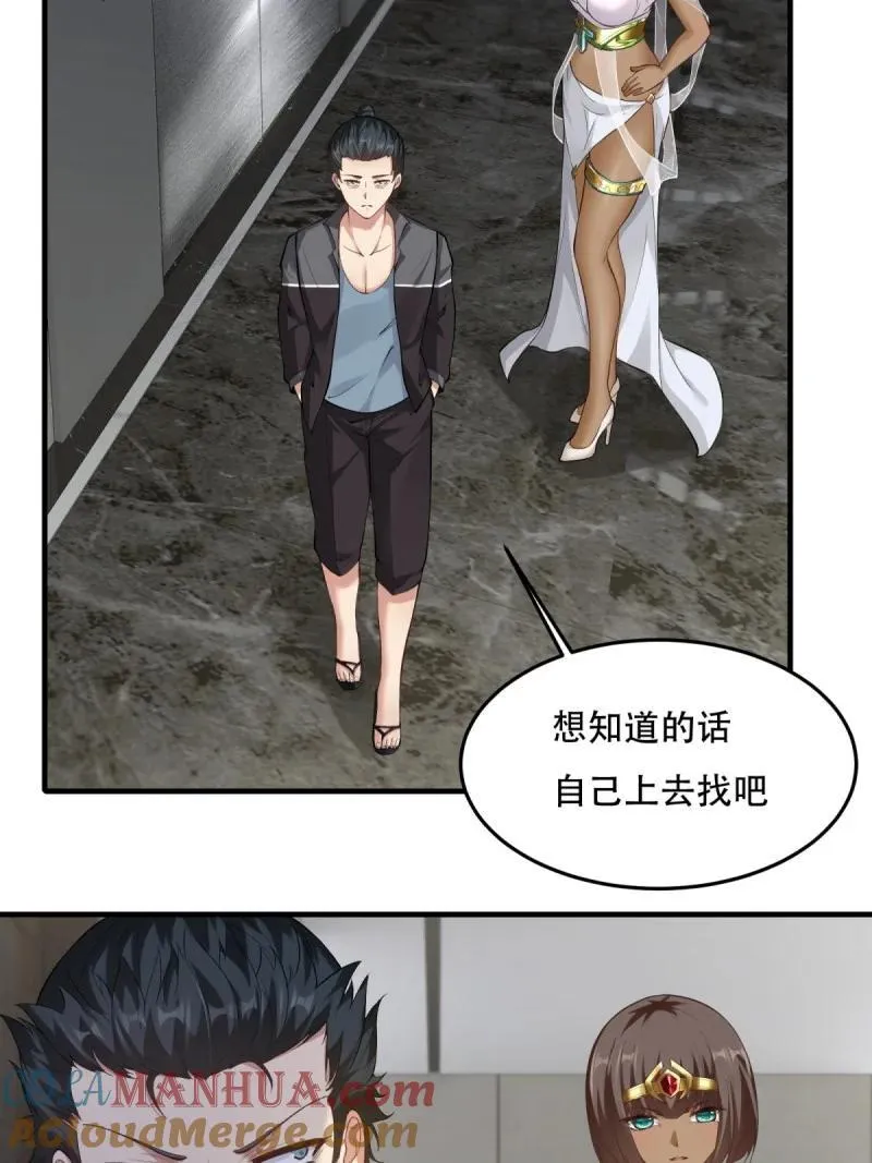 198 第189话 第43页