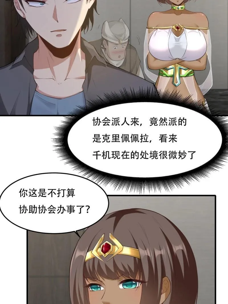 198 第189话 第44页