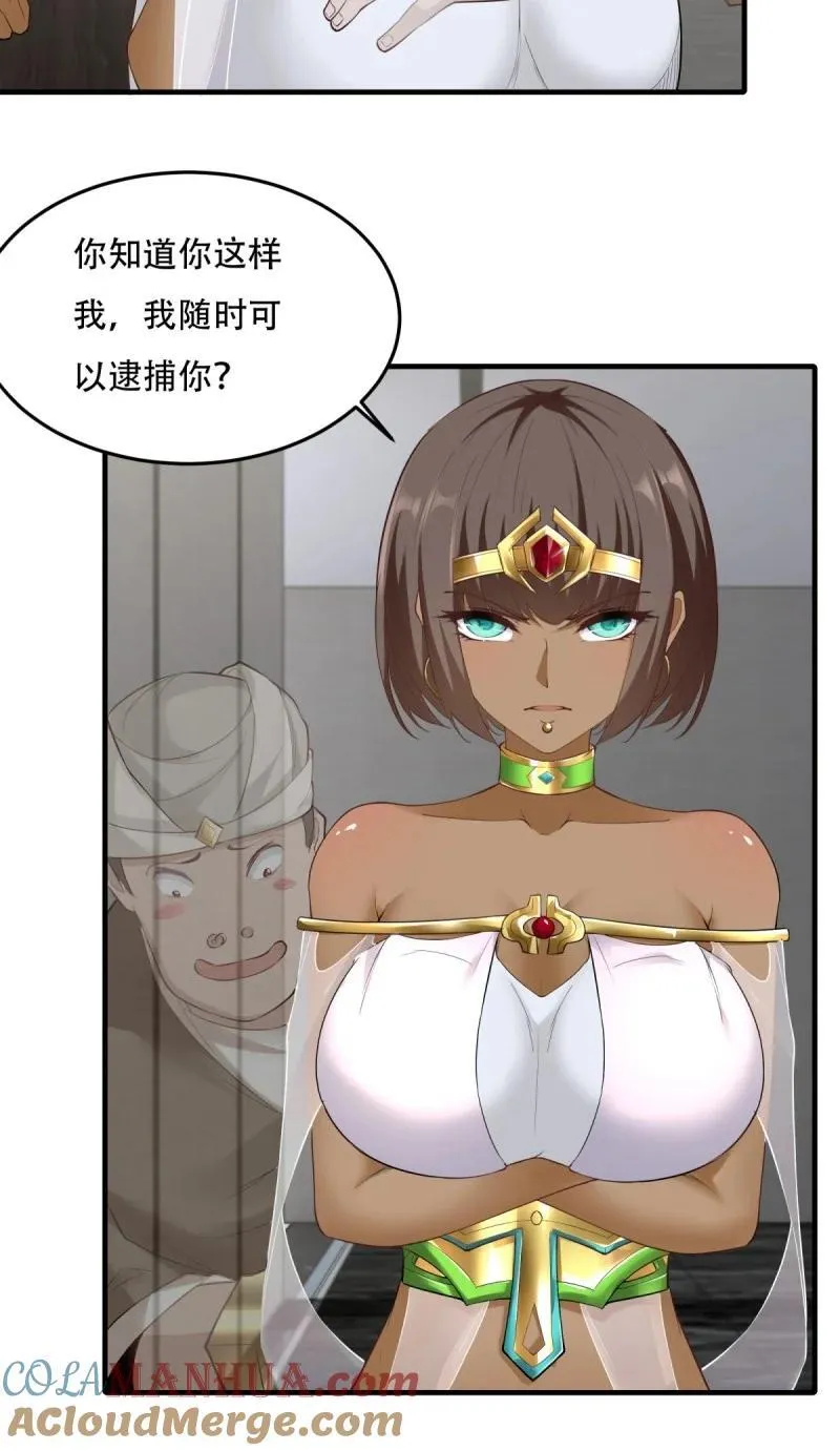 198 第189话 第46页
