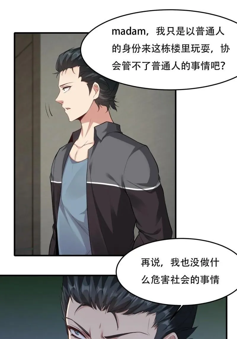 198 第189话 第47页