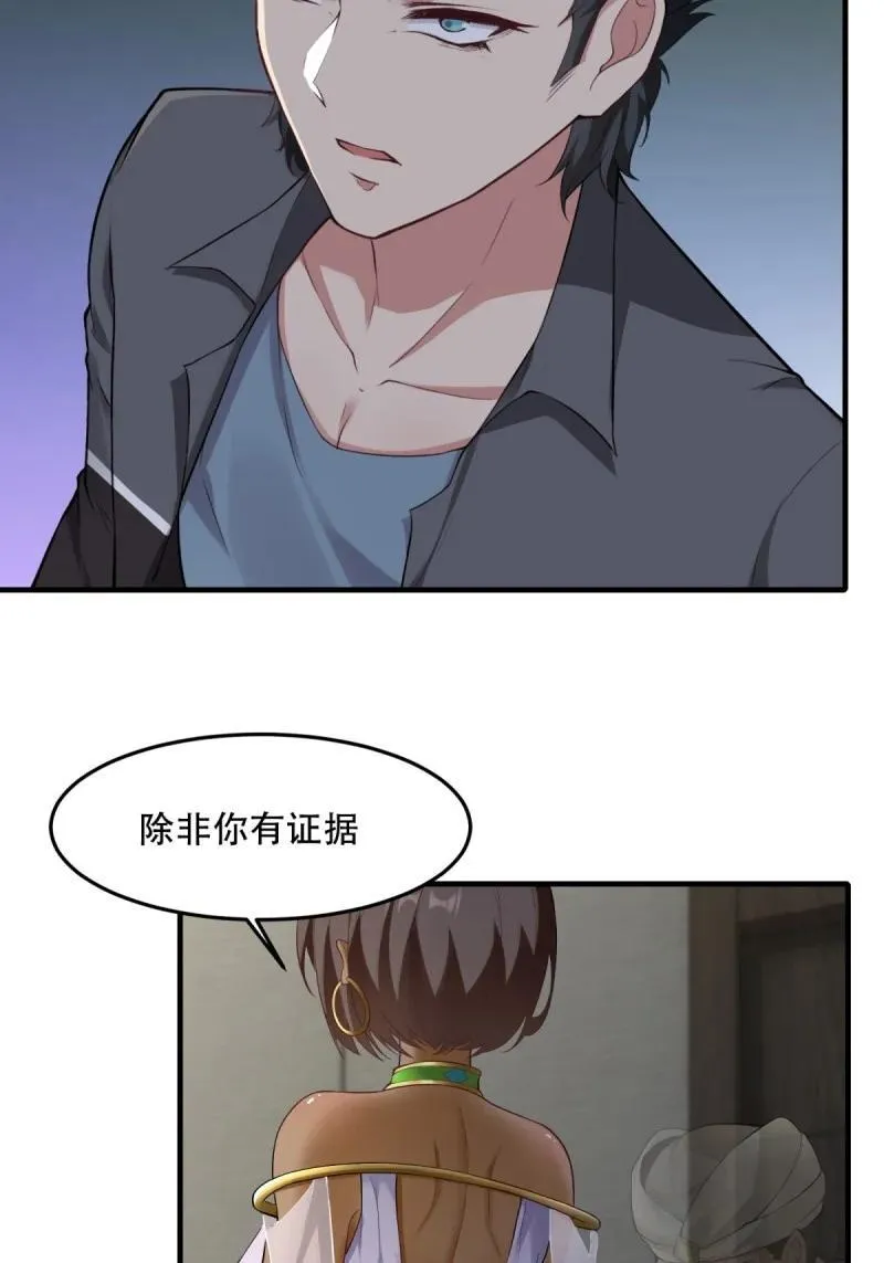198 第189话 第48页