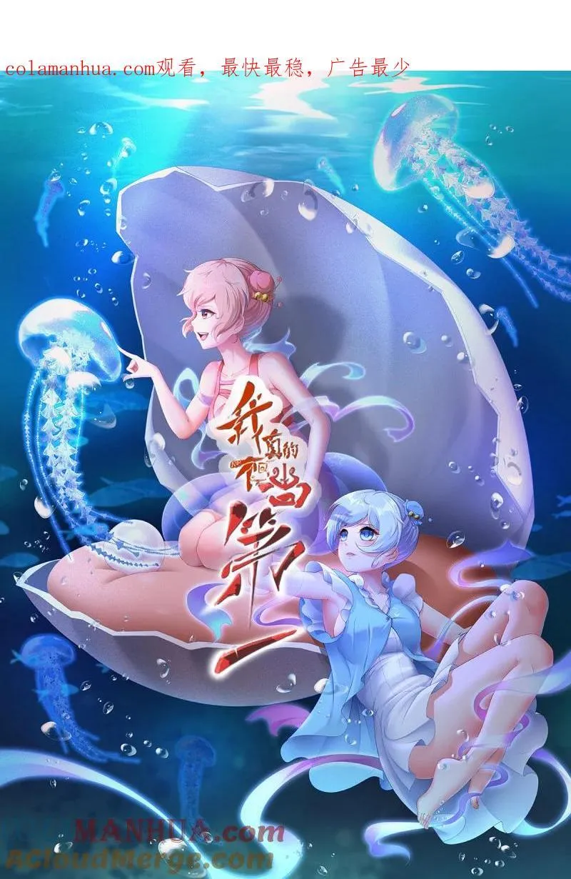 197 第188话 第1页