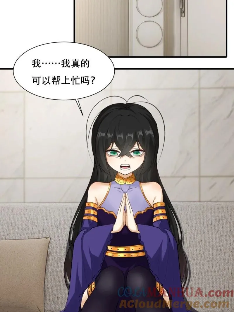 197 第188话 第4页