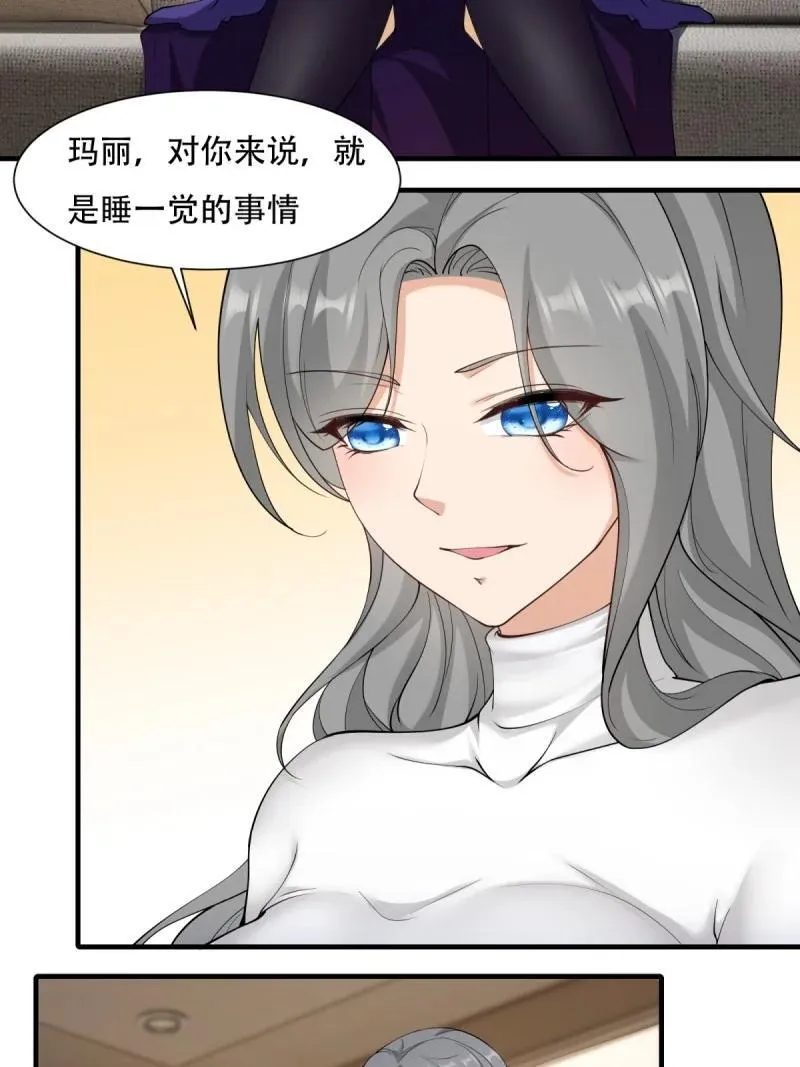 197 第188话 第5页