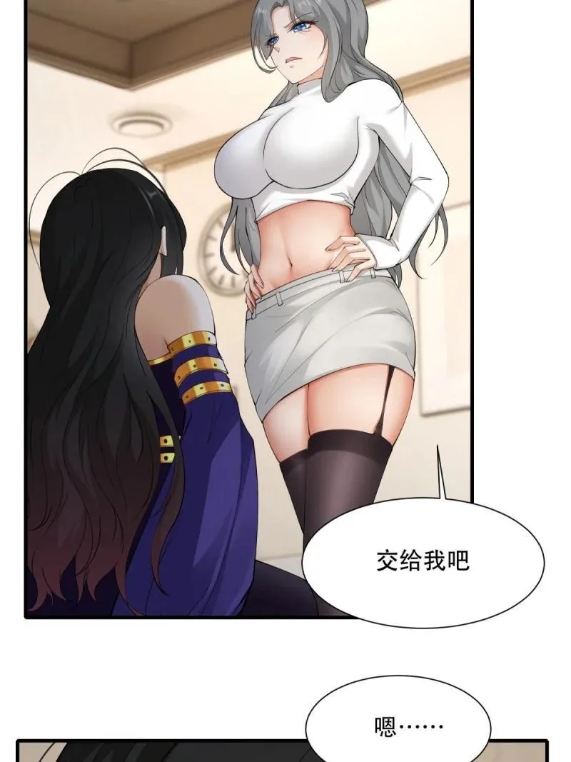 197 第188话 第6页