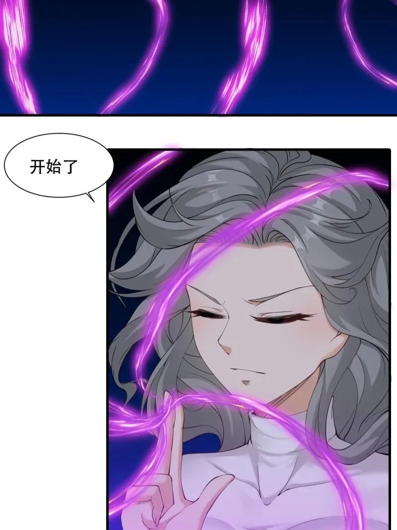 197 第188话 第11页