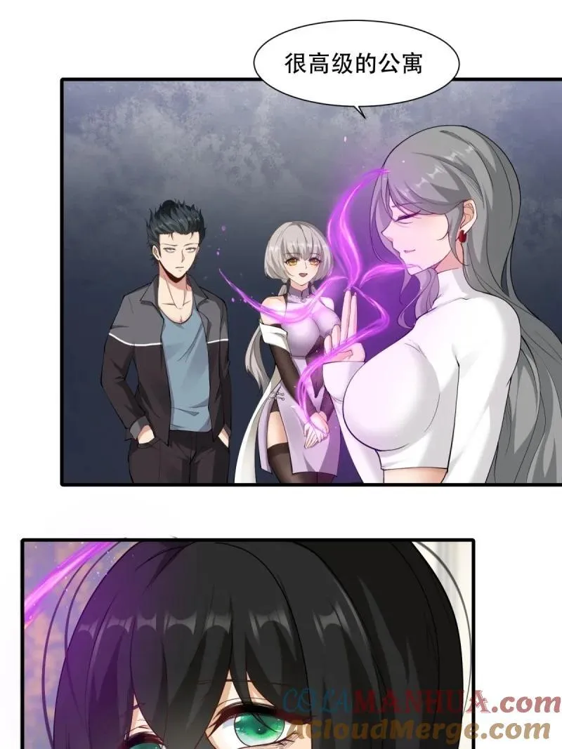 197 第188话 第13页