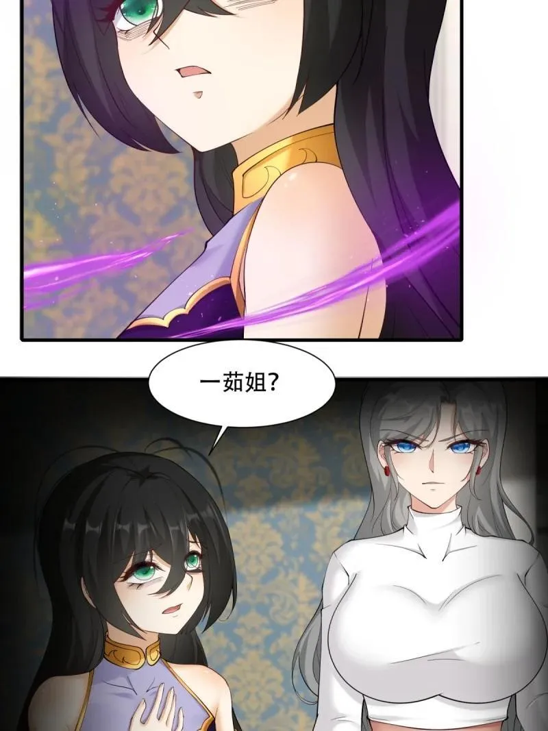 197 第188话 第14页