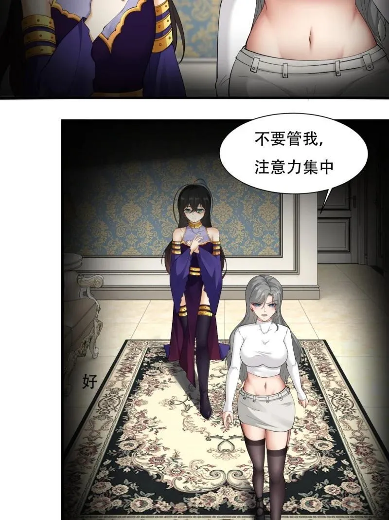 197 第188话 第15页