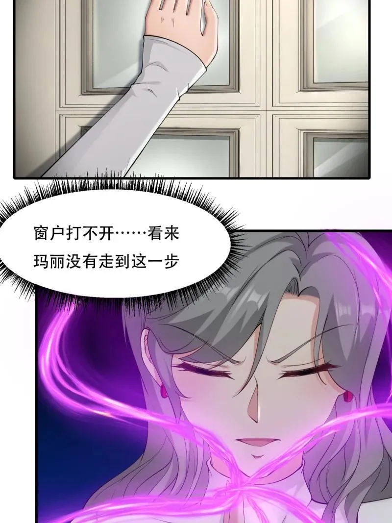 197 第188话 第17页