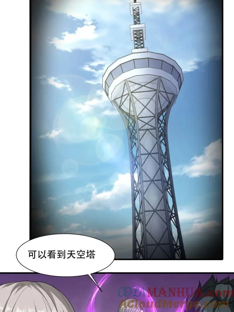 197 第188话 第19页