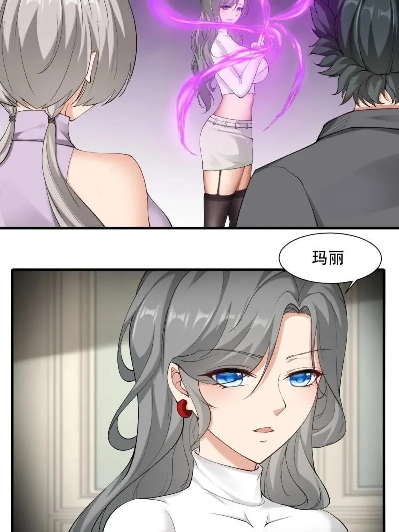197 第188话 第20页