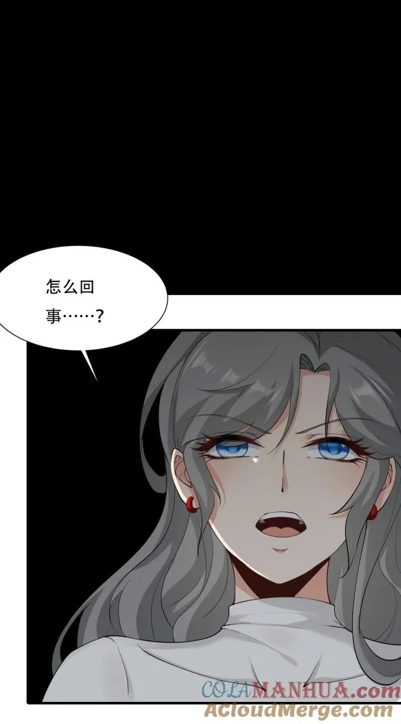197 第188话 第22页