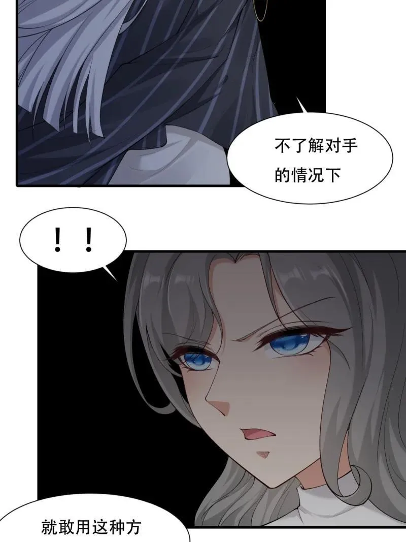 197 第188话 第24页