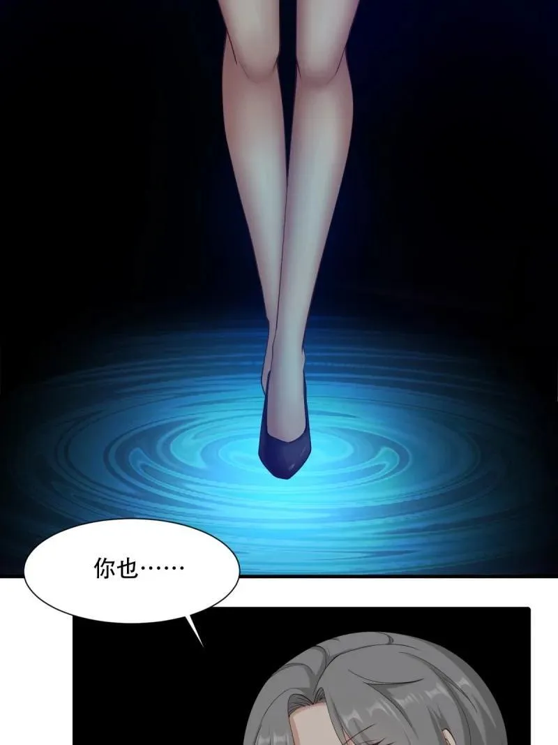 197 第188话 第26页