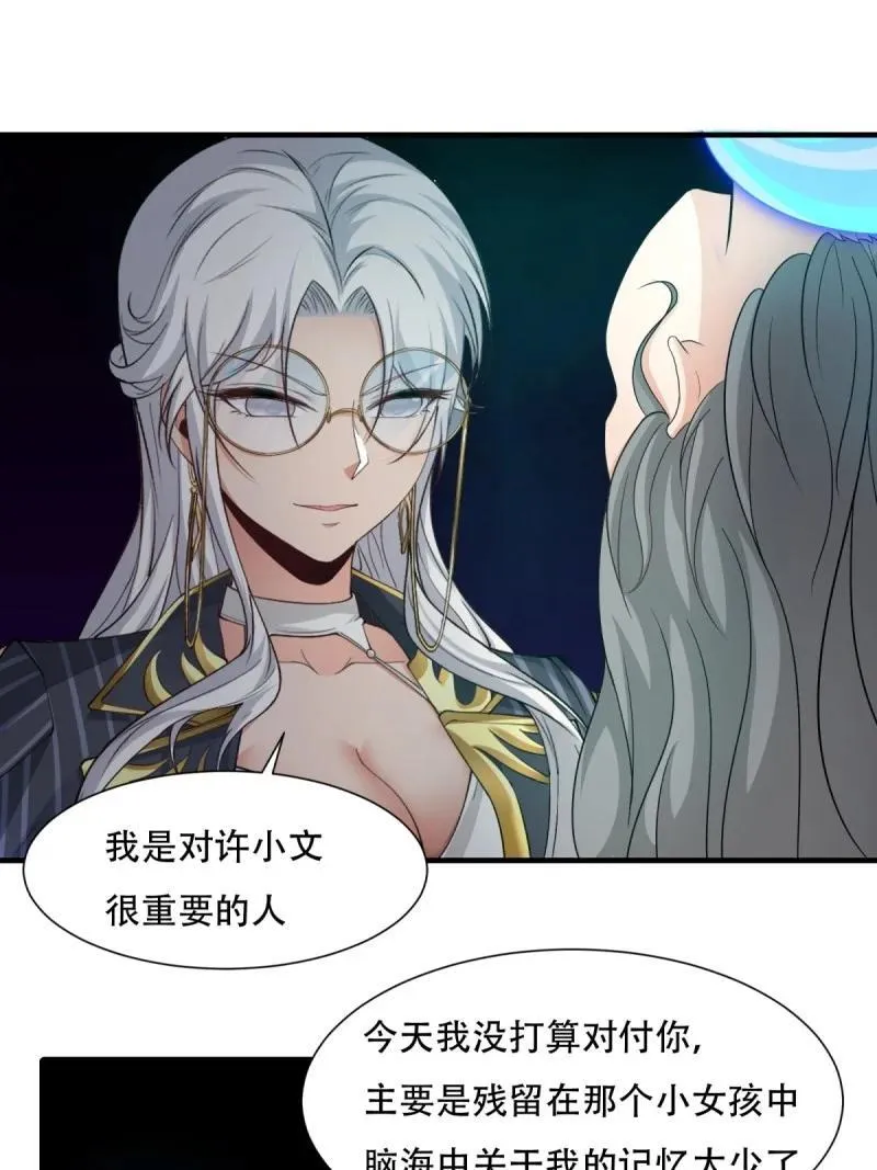 197 第188话 第33页