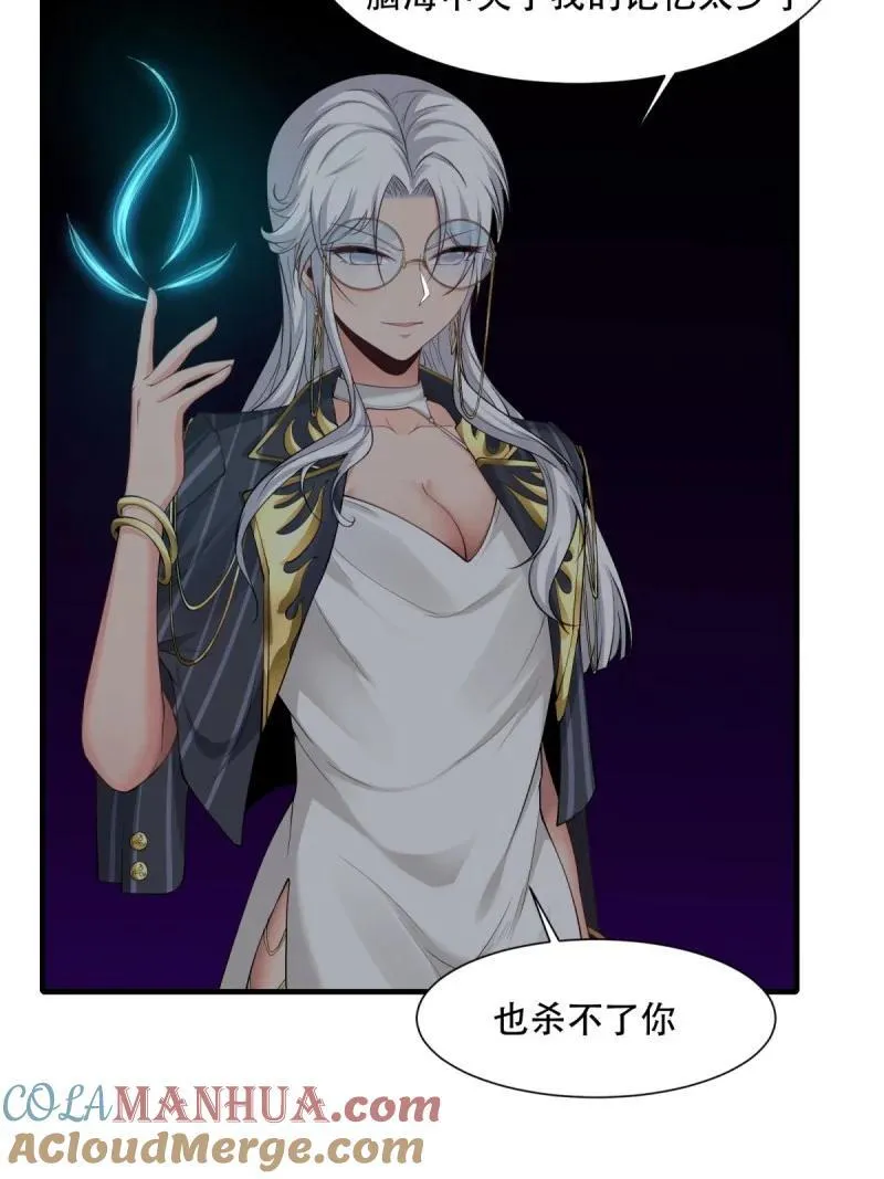 197 第188话 第34页
