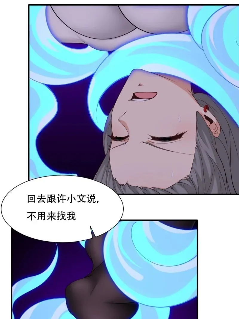 197 第188话 第35页