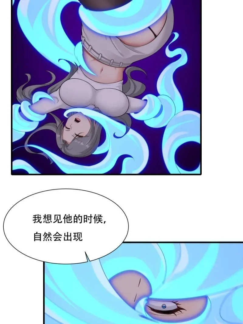 197 第188话 第36页