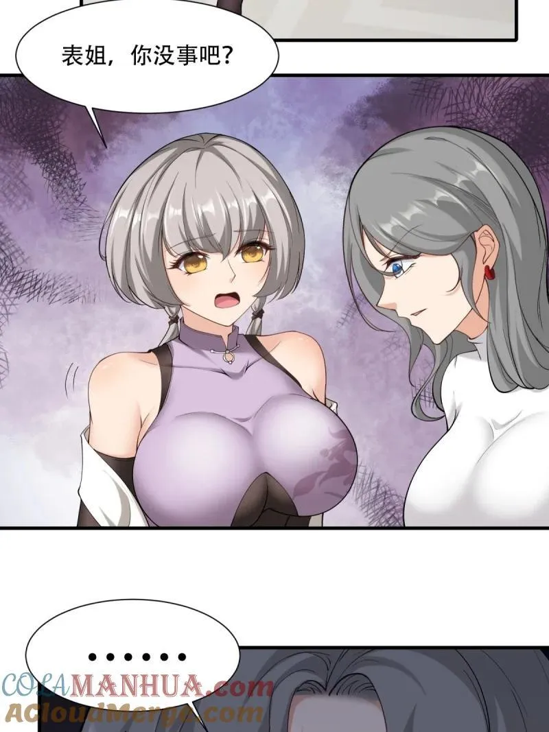 197 第188话 第40页
