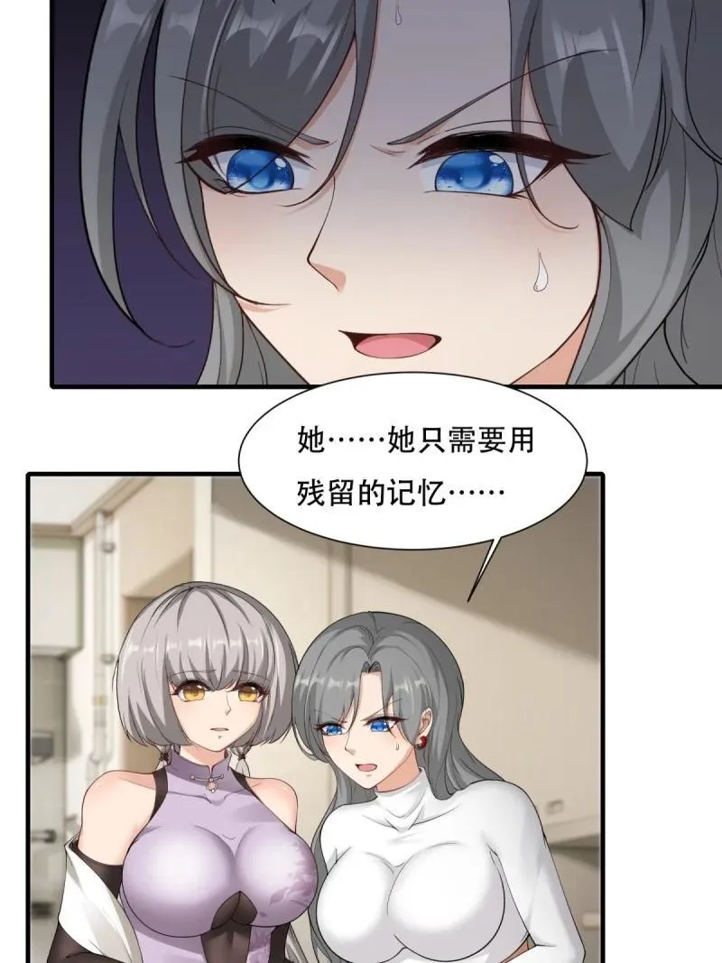 197 第188话 第41页