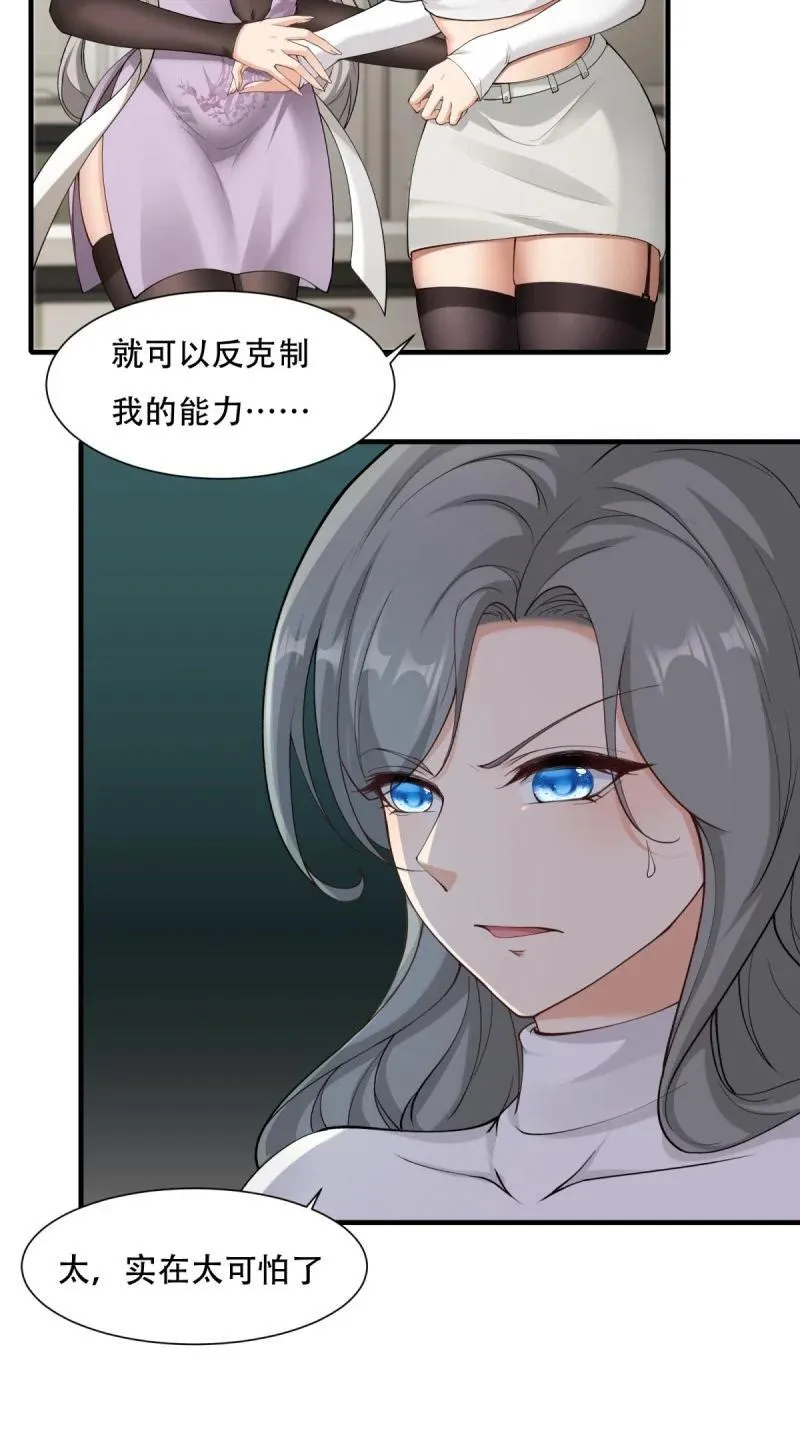 197 第188话 第42页