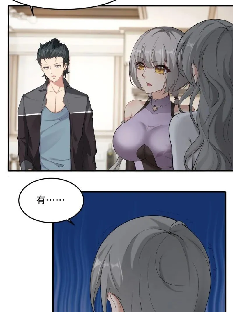 197 第188话 第44页